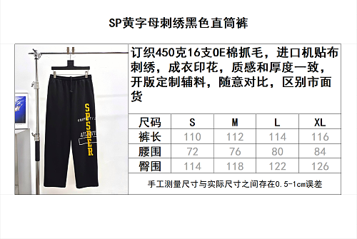 Property OF Sp5der Atlanta Black sweatpants
