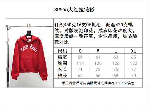 Sp5der Angel Number Zip Hoodie 'Merlot'