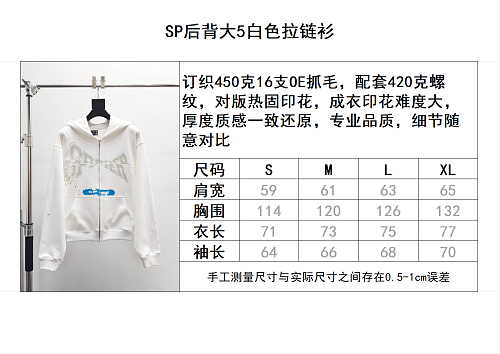 Sp5der T&F Zip Up 'White'