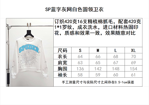 Sp5der Varsity Web Crewneck